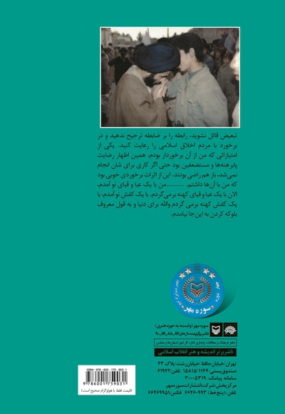 آقا سید